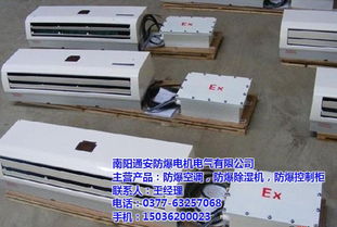 河北防爆暖風(fēng)機(jī) 通安防爆行業(yè)領(lǐng)導(dǎo)品牌 防爆暖風(fēng)機(jī)高清圖片 高清大圖