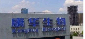 康華生物與長春高新 誰是生物醫藥“一哥”？技術驅動下的未來之爭